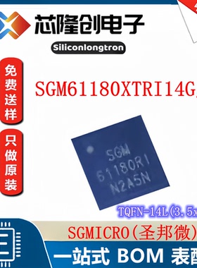 全新DC-DC电源芯片SGM61180XTRI14G/TR TQFN-14L(3.5x3.5) 圣邦微