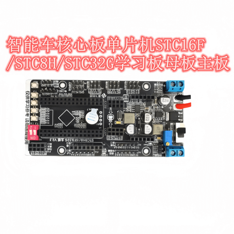 智能车BOM配单电子元器件配单