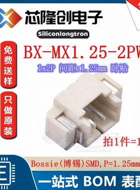 线对板针座1*2P BX-MX1.25-2PWT 间距:SMD1.25mm卧贴 （10只）