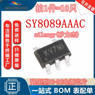 原装正品 SY8089AAAC 丝印KV SOT-23-5 同步降压DC-DC稳压器芯片