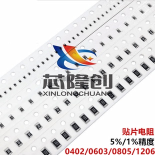 0603贴片电阻0603WAF3301T5E 3.3KΩ 3.3千欧 100mW±1%(100只)