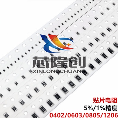 厚声04024.7kΩ±1%F档贴片电阻