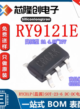 英飞凌无刷驱动 RY9121 降压芯片DC降压芯片同步BUCK贴片SOT23-6