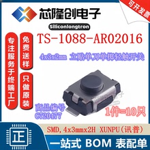 轻触开关 TS-1088-AR02016 KEY-SMD_2P_3x4x2mm 圆形按钮单刀单掷