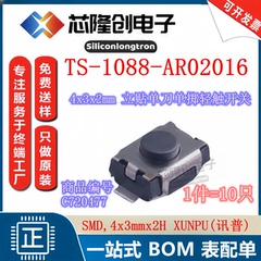 原装TS-1088-AR02016 SMD3x4mm 单刀单掷2脚立贴轻触开关（10只）