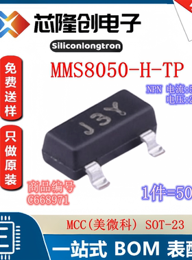 原装MMS8050-H-TP J3Y SOT-23-3_L2.9-W1.3-P1.90-LS2.4-BR三极管