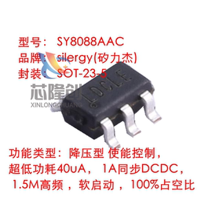 原装正品 SY8088AAC 丝印LD SOT-23-5 同步降压DC-DC稳压器芯片