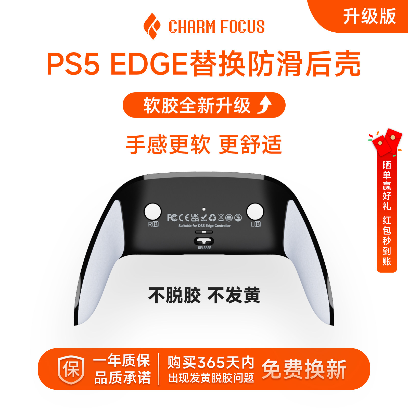 魅盟PS5精英DSE手柄外壳底壳后盖后壳软胶握把防滑DIY维修配件