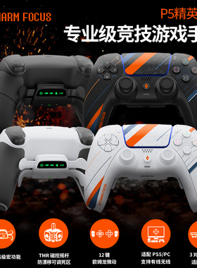 魅盟CharmFocus竞技游戏TMR霍尔微动PS5精英edge无线蓝牙电脑手柄