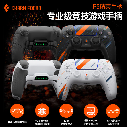 CharmFocus魅盟P5游戏手柄