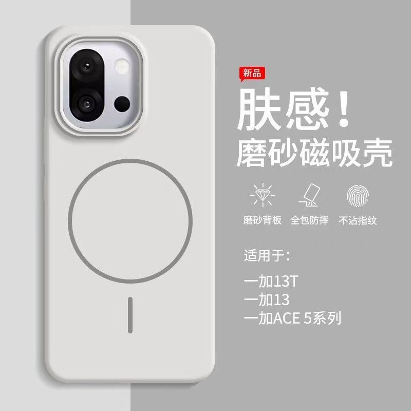 一加全系列高级磁吸手机保护壳