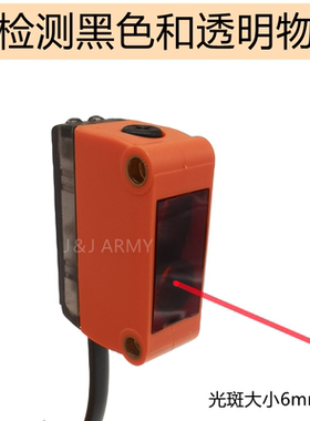 方形背景抑制光电开关激光漫反射传感器JR32-30N感应黑色透明物体