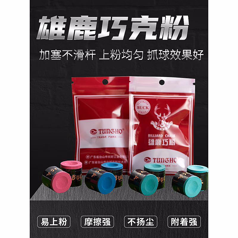 BUCKseries圆形巧克粉干性油性粉