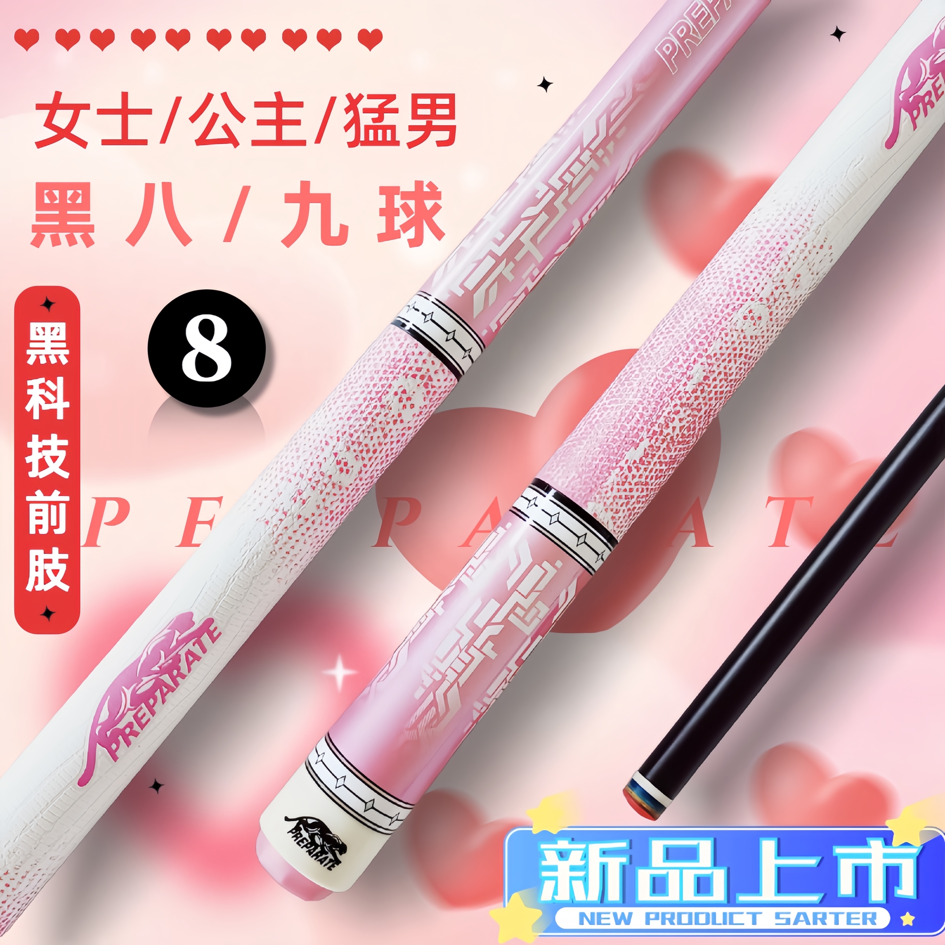 新款碳素粉色女生分体桌球杆套装