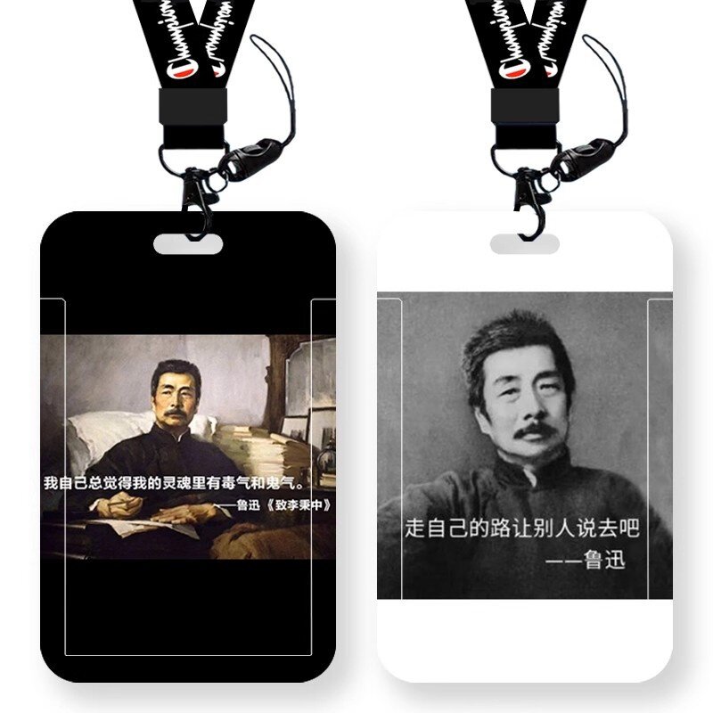 鲁迅经典语录创意卡套学生校园饭卡公交卡羊城通门禁工厂牌校牌套
