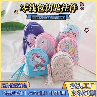 收纳硬币包小女士挂件迷你钥匙百搭便携小包包 零钱包钱包可爱时尚