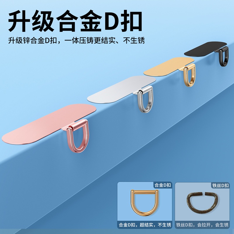 手机垫片超薄金属不锈钢夹片挂绳连接片高端防丢防盗结实背贴卡片