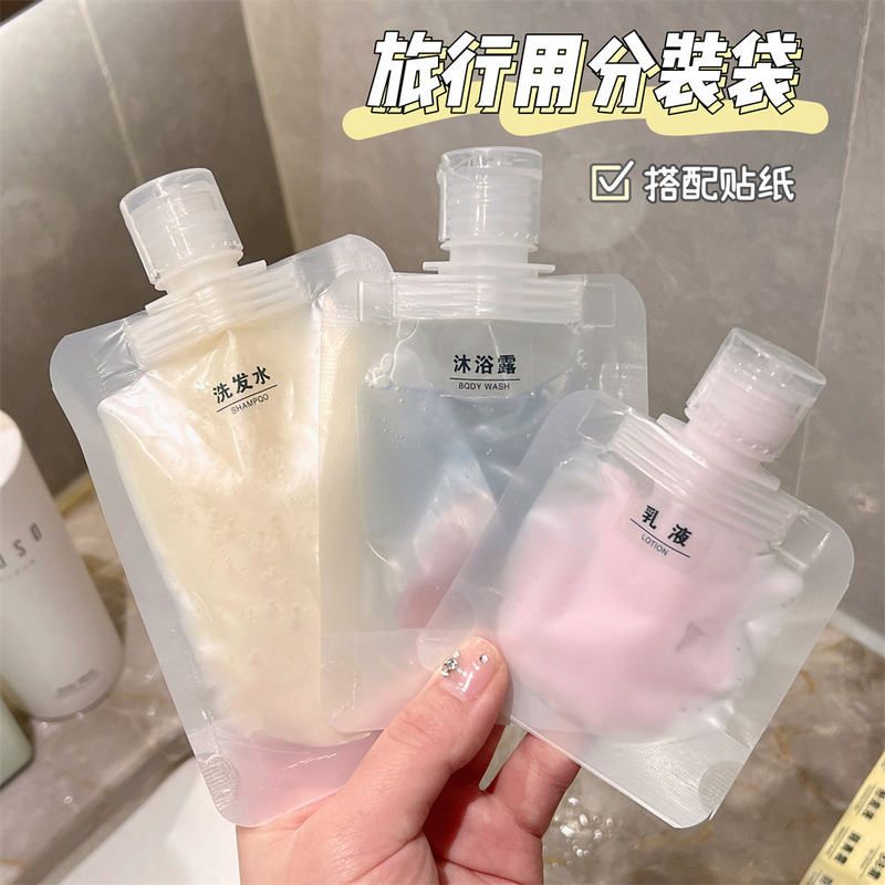 一次性化妆品分沐浴露便携分乳液