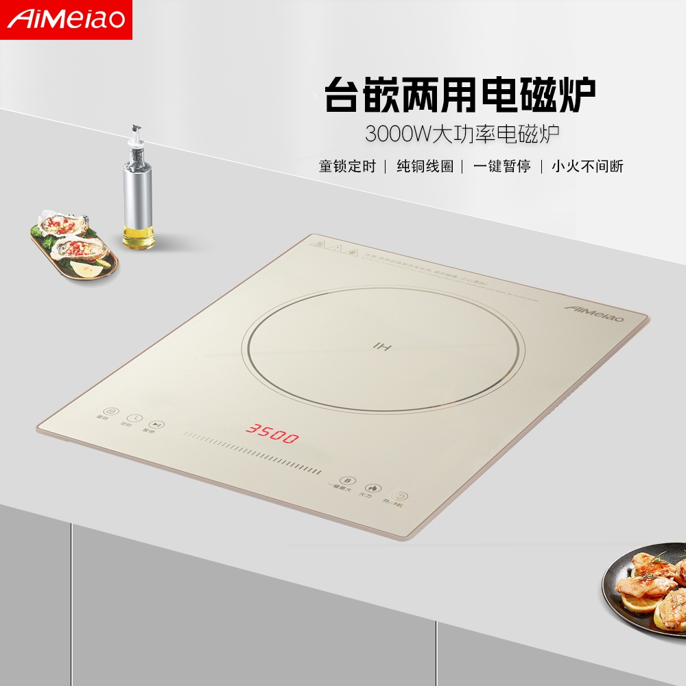 嵌入式家用电磁炉台式镶入电陶炉内嵌单灶炉灶高端钛晶面板艾美澳