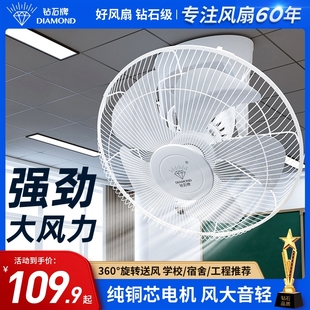 钻石牌楼顶扇家用遥头吊扇工业吸宿舍工厂业吊顶电风扇LR顶扇学校