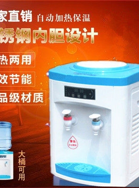 饮水机迷你台式制冷制热冷热家用