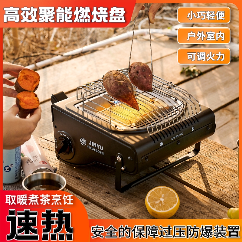 金宇取暖炉围炉煮茶便携露营帐篷