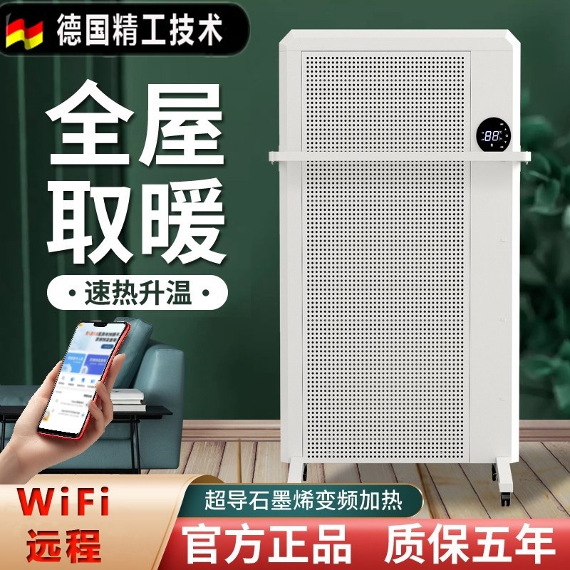 2025新款石墨烯取暖器电暖气片家取暖神器炉用节能冬季全屋大面积,生活电器,暖风机/取暖器,淘宝优惠券,粉丝福利购,淘宝优惠卷