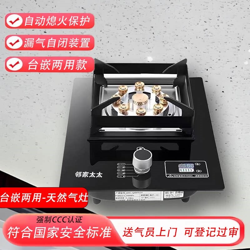 邻家太太家用九头猛火天然气灶带灶九头铜盖猛火单灶熄火保护燃气
