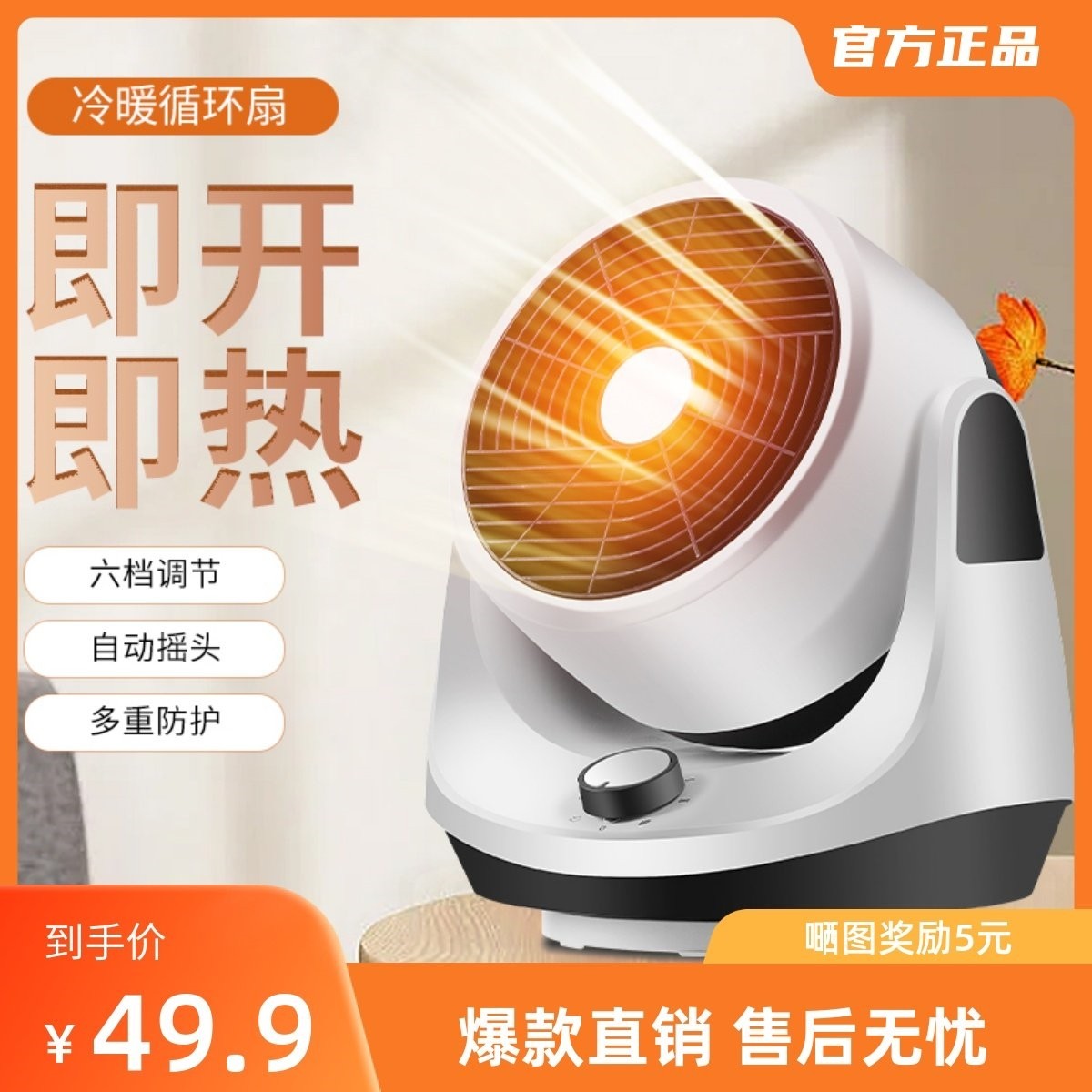 暖风机家用小型取暖器办公室节能两用省电电暖气循环扇小太阳冷暖