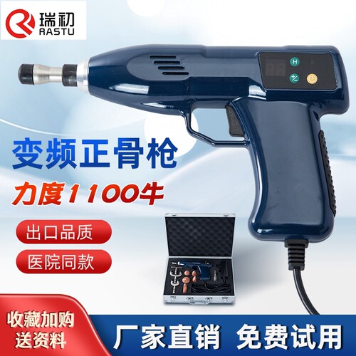 瑞初电动整脊枪筋膜枪美式脊椎矫