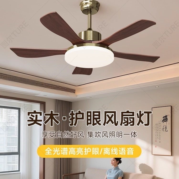 中古风静音护眼风扇灯实木扇叶北室灯餐厅胡桃木吊扇灯欧客厅灯卧,家装灯饰光源,风扇灯,淘宝优惠券,粉丝福利购,淘宝优惠卷
