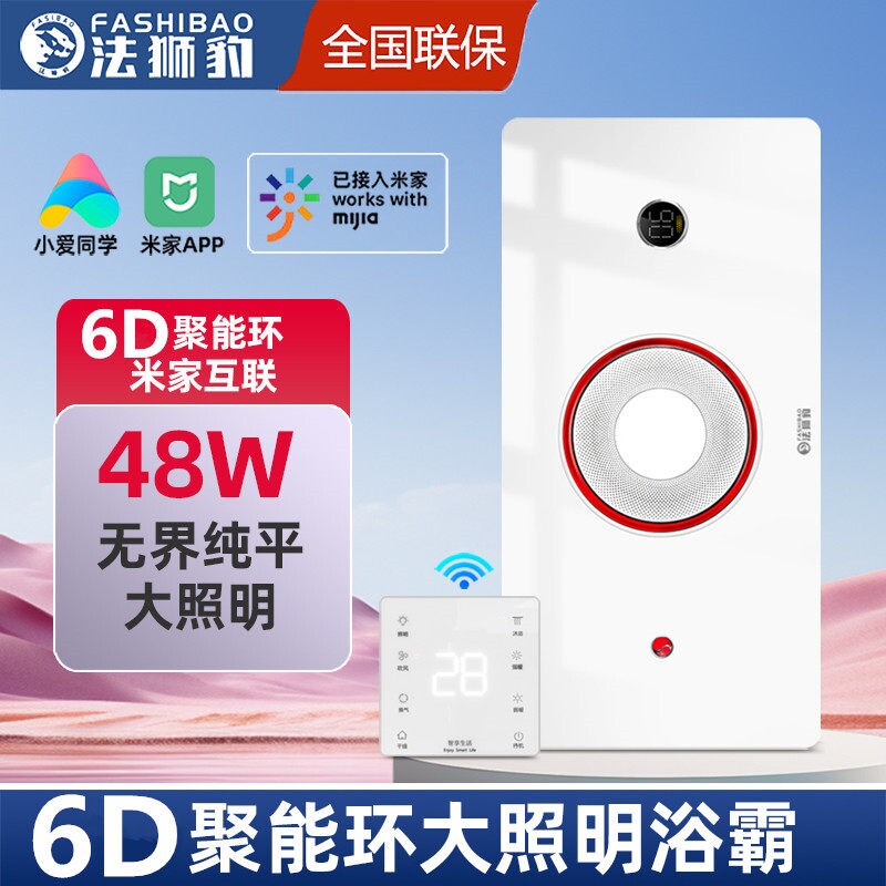 48瓦照明热能环风暖浴霸灯集成吊