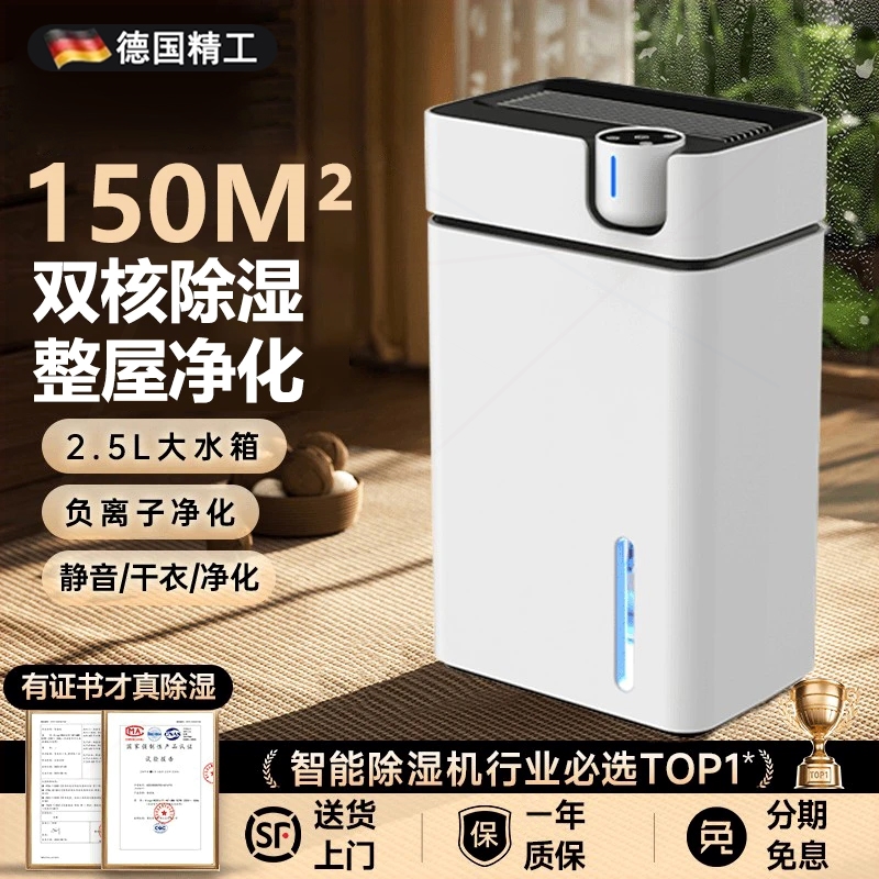 包邮2.5L大水箱数显除湿机家用静