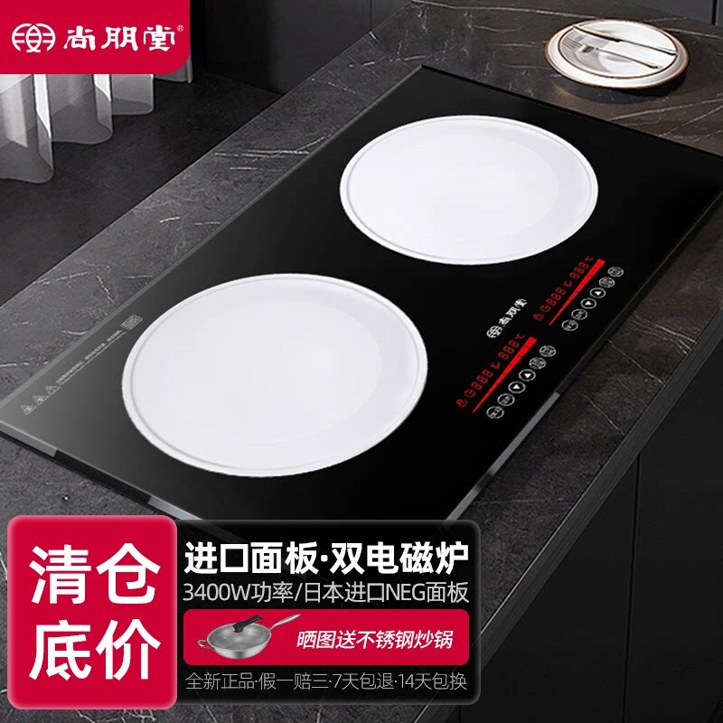 尚朋堂电磁双灶两个眼家用智能爆