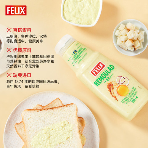 瑞典进口菲力斯北欧风味蛋黄酱