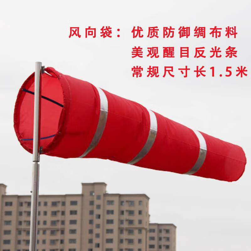 F-50标准款反光荧光型红白相间防雨绸风向袋加强型金属风反光风向