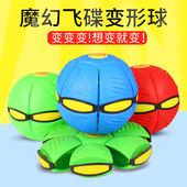 儿童魔幻飞碟踩踩球弹力脚踩飞盘变形带灯发泄球抖音减压亲子户内