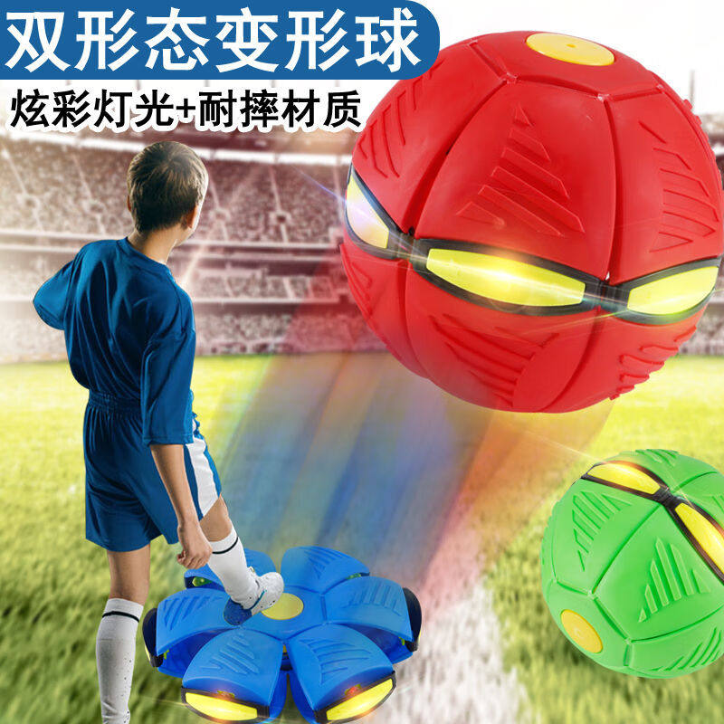 巧维踩踩球弹力球儿童飞碟球魔术减压变形脚踩发光发泄踩踩球飞盘