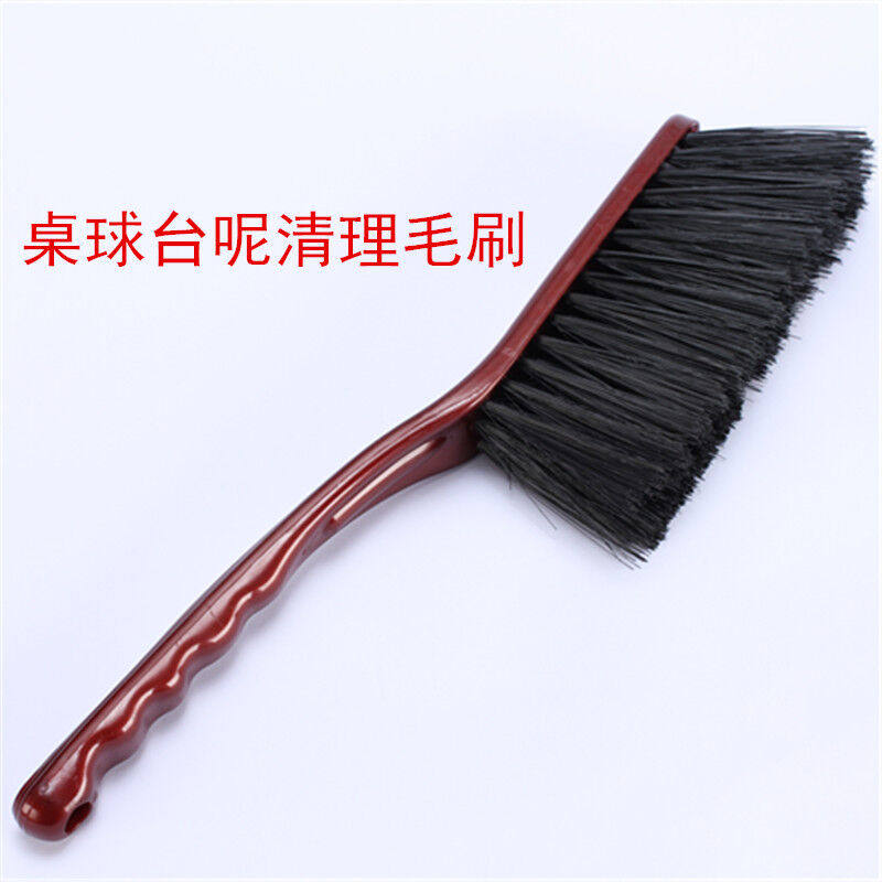 赛杭喜台球桌毛刷桌球台专用毛刷球桌面清洁刷台呢专用毛刷大号配