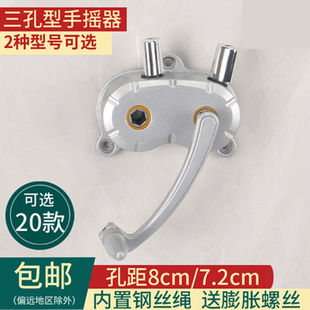 双杆升降晾衣架配件手摇器阳台手柄三孔两孔适用于晒得乐郁金香恋