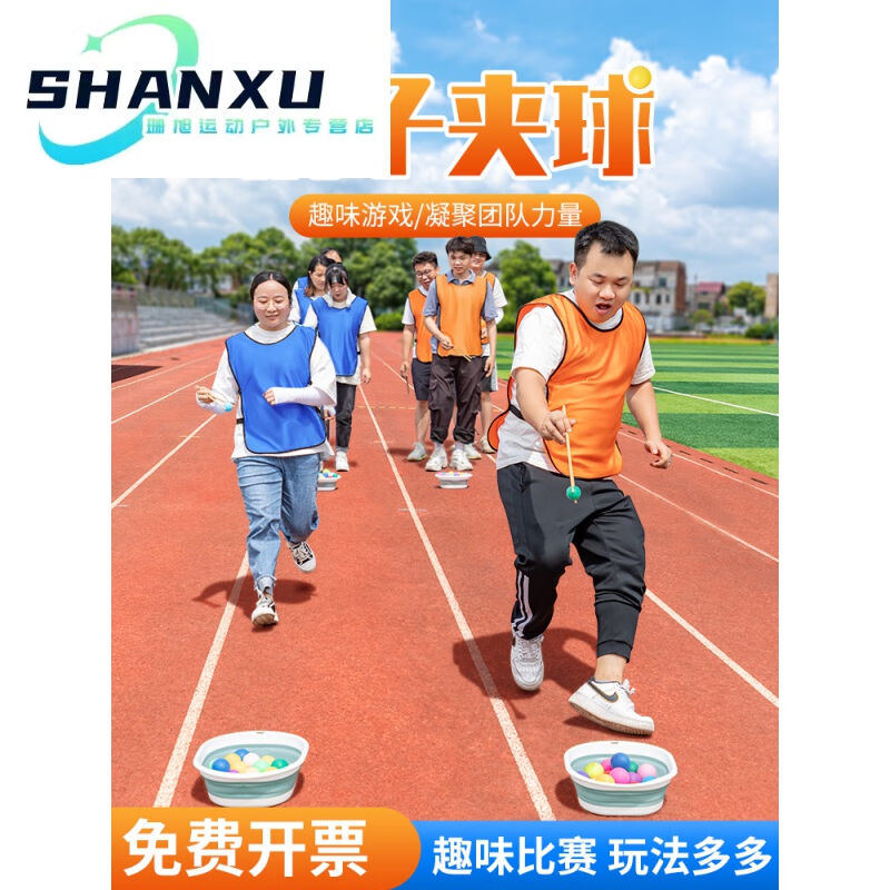 筷子夹乒乓球室内团建拓展活动游戏道具户外夹球趣味运动会器材游