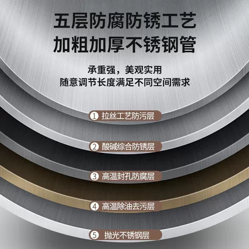 Штора, сушилка, вешалка из нержавеющей стали