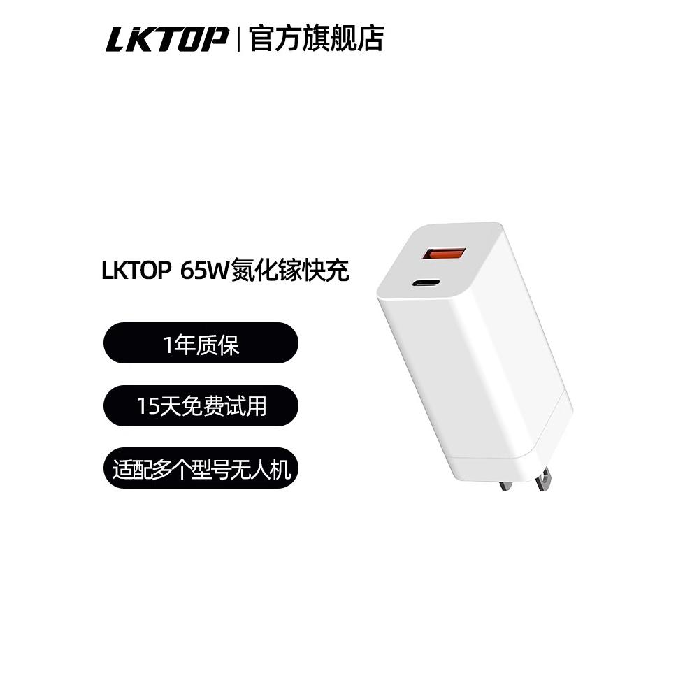 DJI大疆无人机Mini4pro电池充电器65W氮化镓C口快充Air3充电头