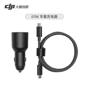 Mavic3Classic 3Pro无人机配件 Air3 DJI65W车载充电器大疆avata2