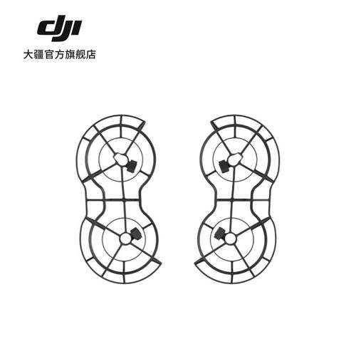 大疆 DJI Mini2 全向桨叶保护罩DJI Mini 4K/DJI Mini 2/Mini 2SE