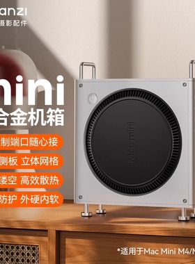 Ulanzi优篮子适用于Mac mini机箱外壳MiniM4/Pro机箱铝合金支架