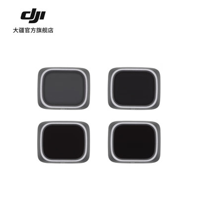 大疆 DJI Air 2S ND镜套装(ND4\8\16\32)DJIAir2S配件