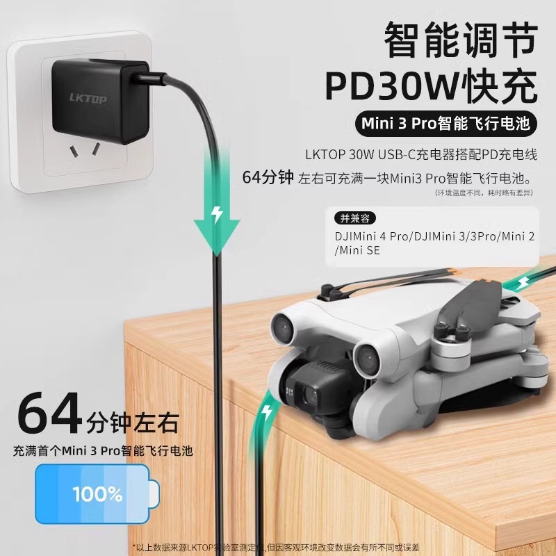 DJI大疆30WUSB-C充电器