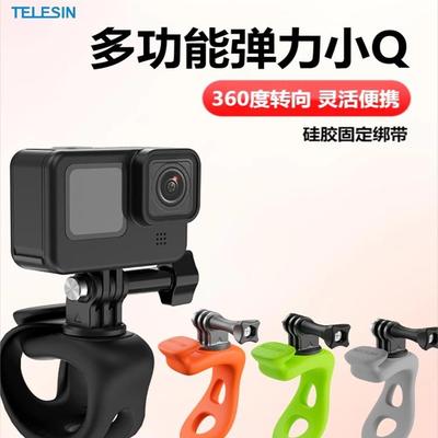 泰迅弹力小q骑行柔性支架