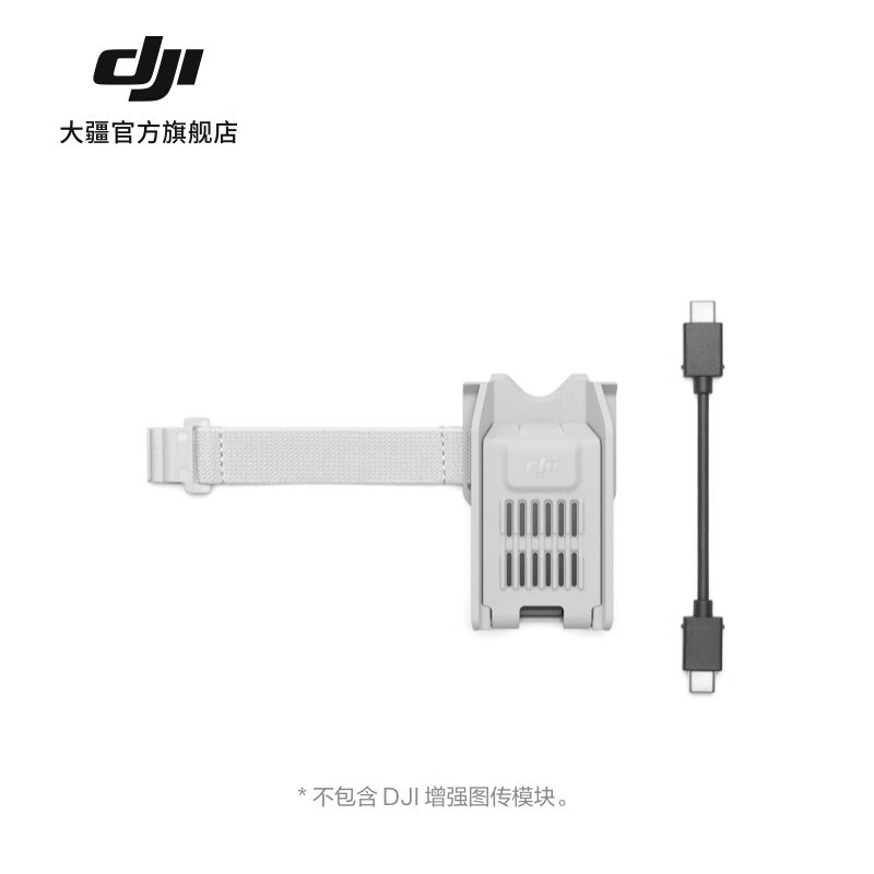大疆 DJI 增强图传模块 DJI Air 3/DJI Mini 4 Pro 配件